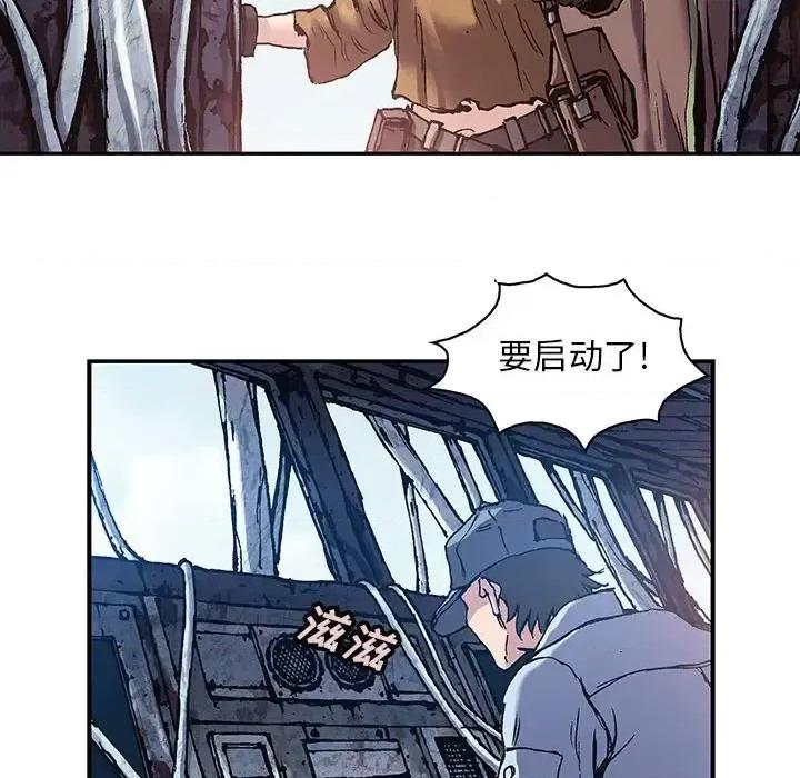 深海兽 深海兽第 212 话 第72页