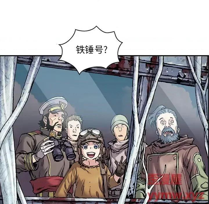 深海兽 深海兽第 212 话 第77页