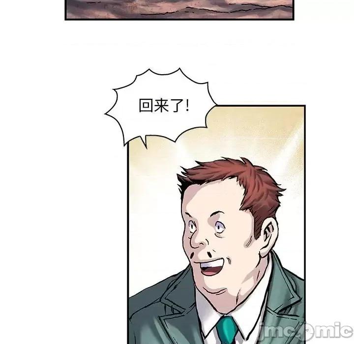 深海兽 深海兽第 212 话 第85页