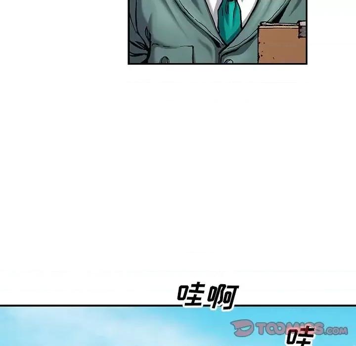 深海兽 深海兽第 212 话 第86页