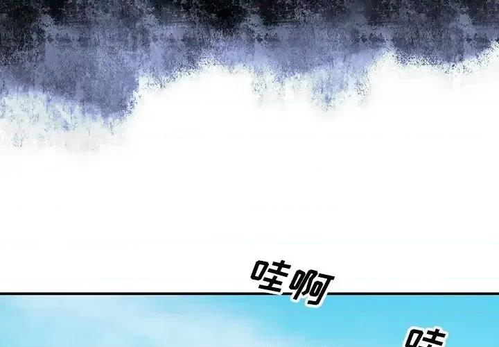 深海兽 深海兽第 213 话 第4页