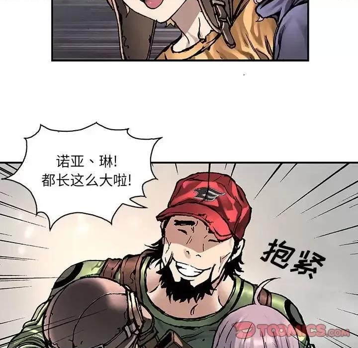 深海兽 深海兽第 213 话 第14页