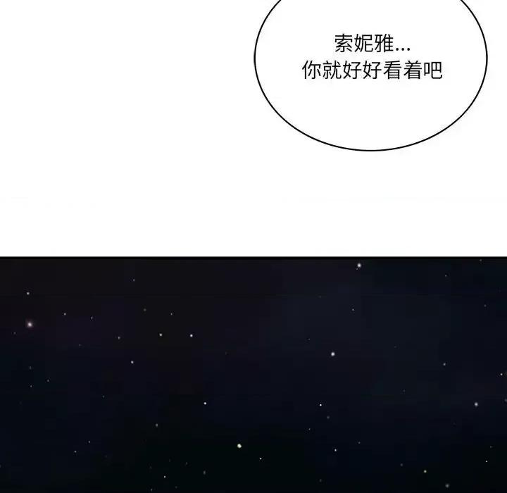 深海兽 深海兽第 213 话 第28页
