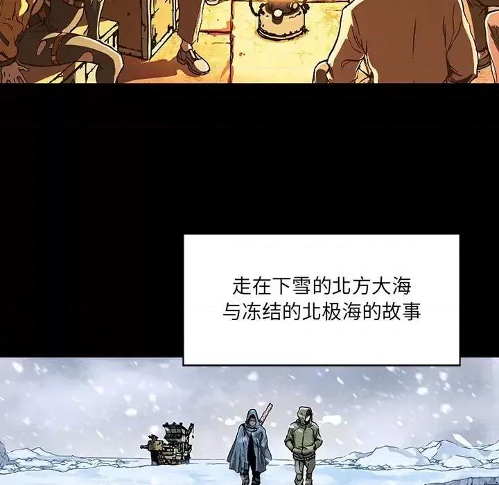 深海兽 深海兽第 213 话 第32页