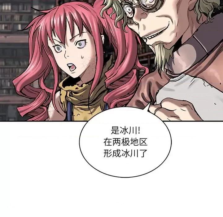 深海兽 深海兽第 213 话 第36页