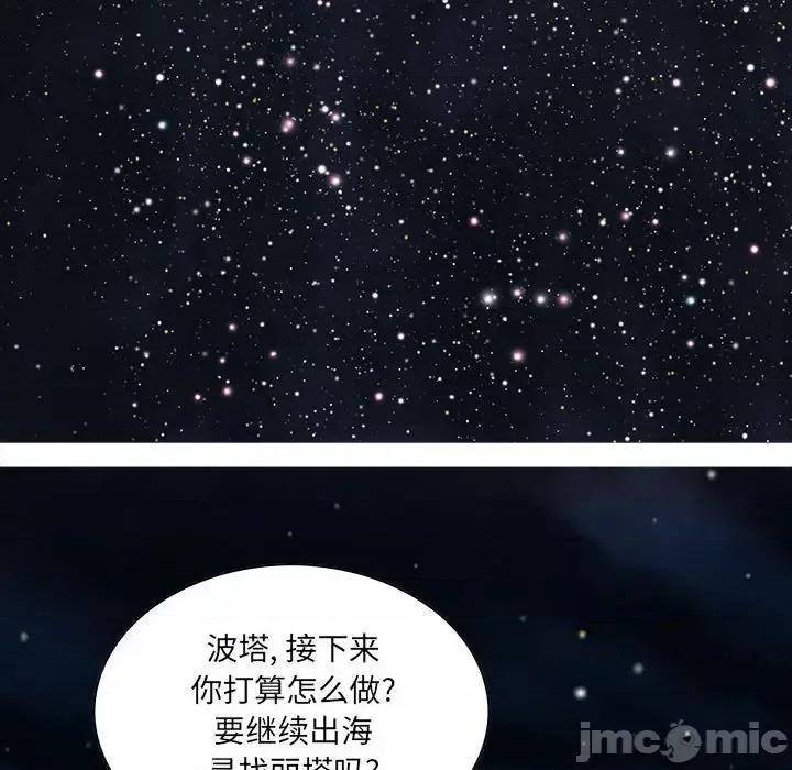 深海兽 深海兽第 213 话 第40页