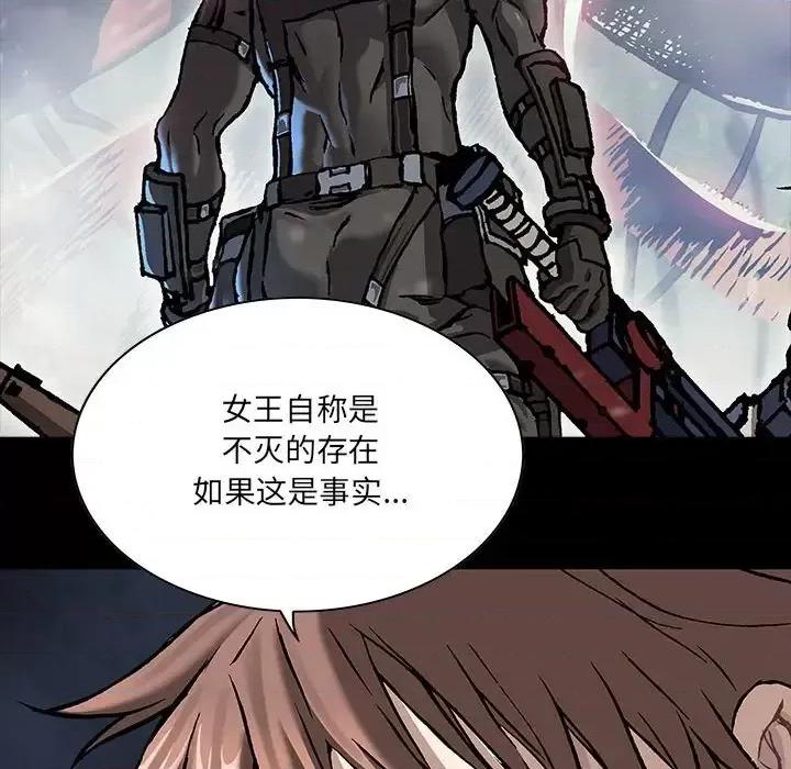 深海兽 深海兽第 213 话 第44页