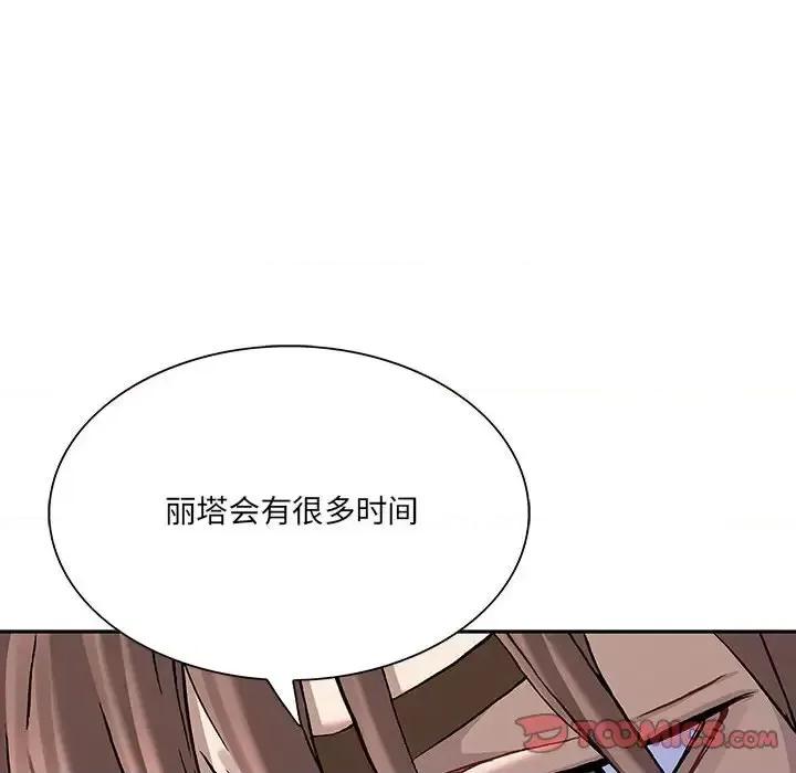 深海兽 深海兽第 213 话 第46页
