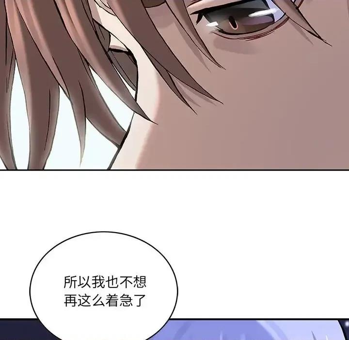 深海兽 深海兽第 213 话 第47页