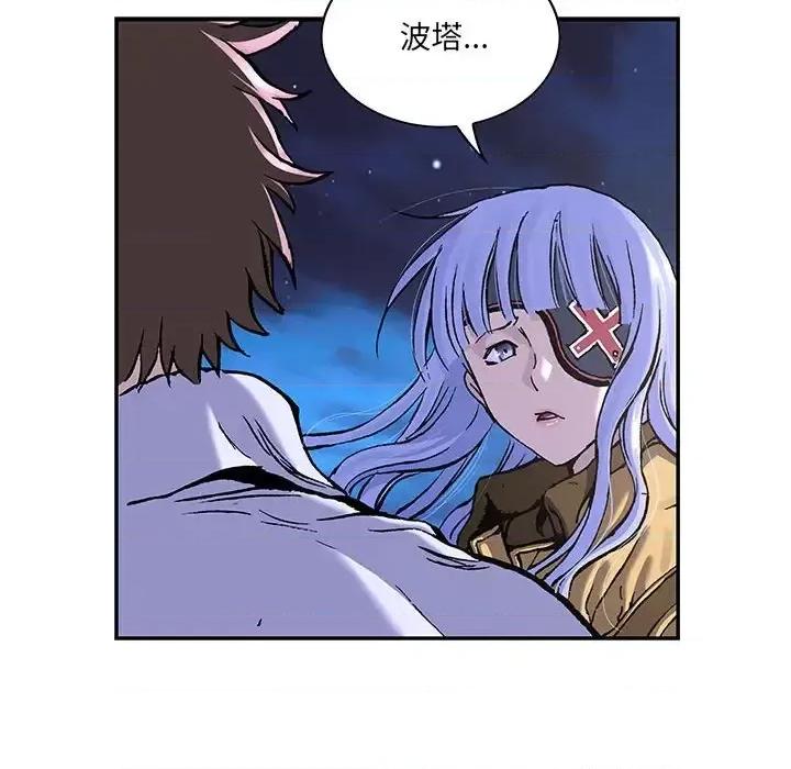深海兽 深海兽第 213 话 第49页