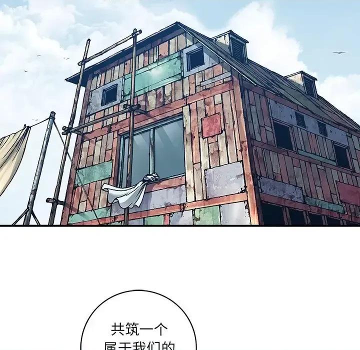 深海兽 深海兽第 213 话 第59页