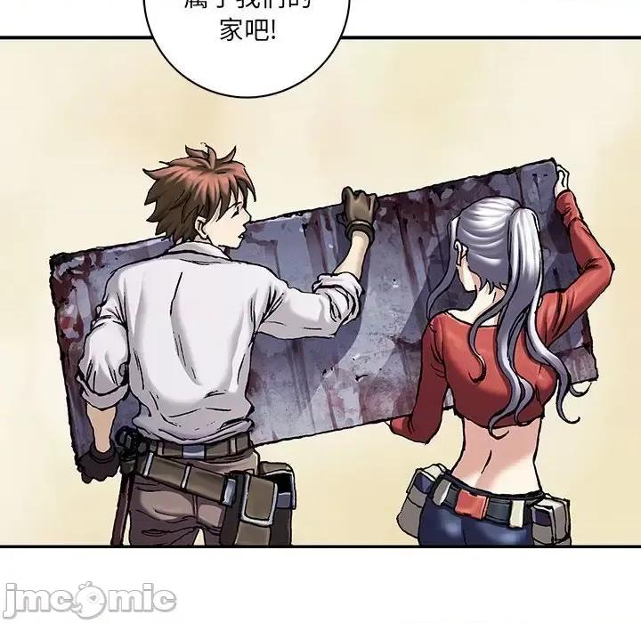 深海兽 深海兽第 213 话 第60页