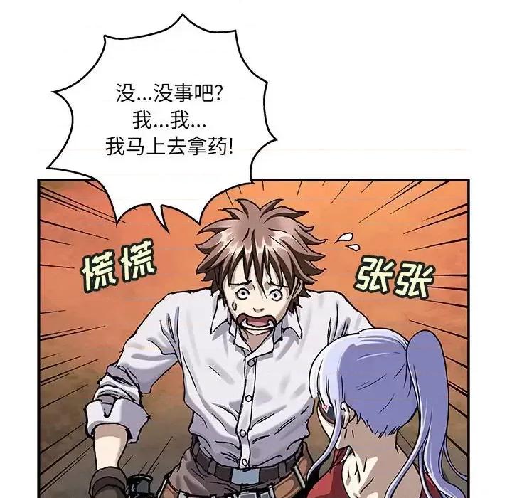 深海兽 深海兽第 213 话 第63页