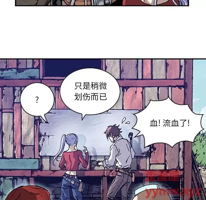 深海兽 深海兽第 213 话 第64页