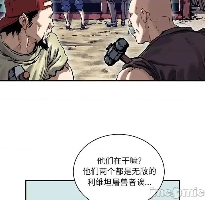 深海兽 深海兽第 213 话 第65页