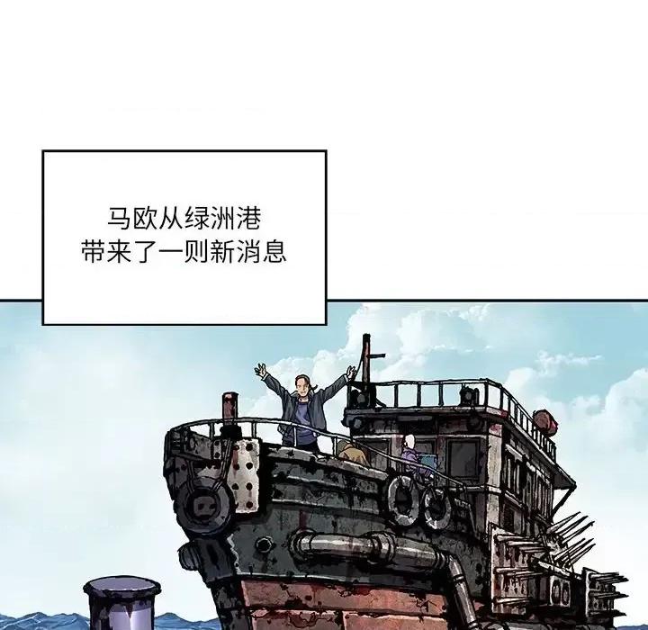 深海兽 深海兽第 213 话 第67页