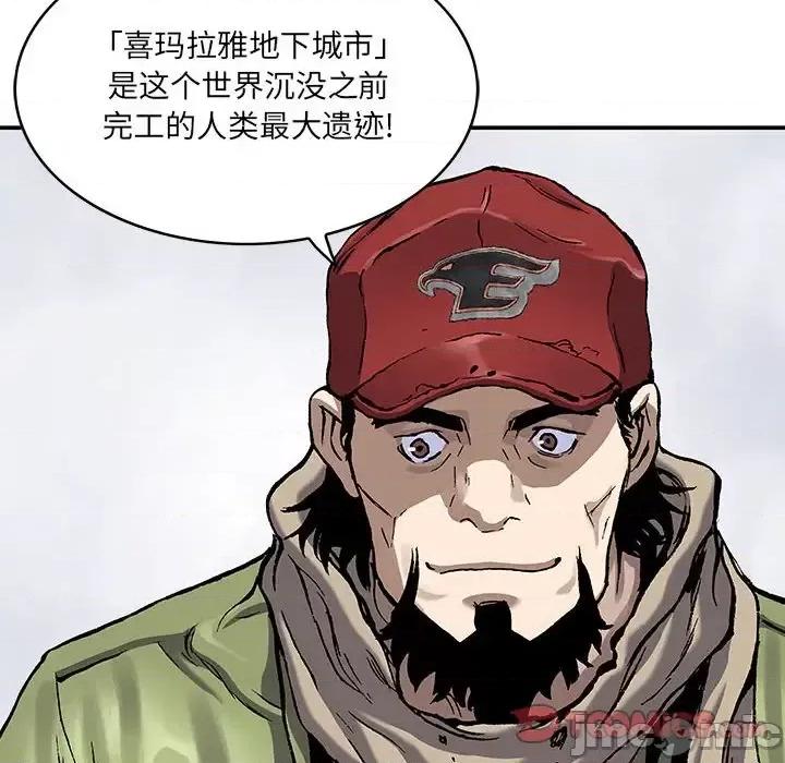 深海兽 深海兽第 213 话 第70页