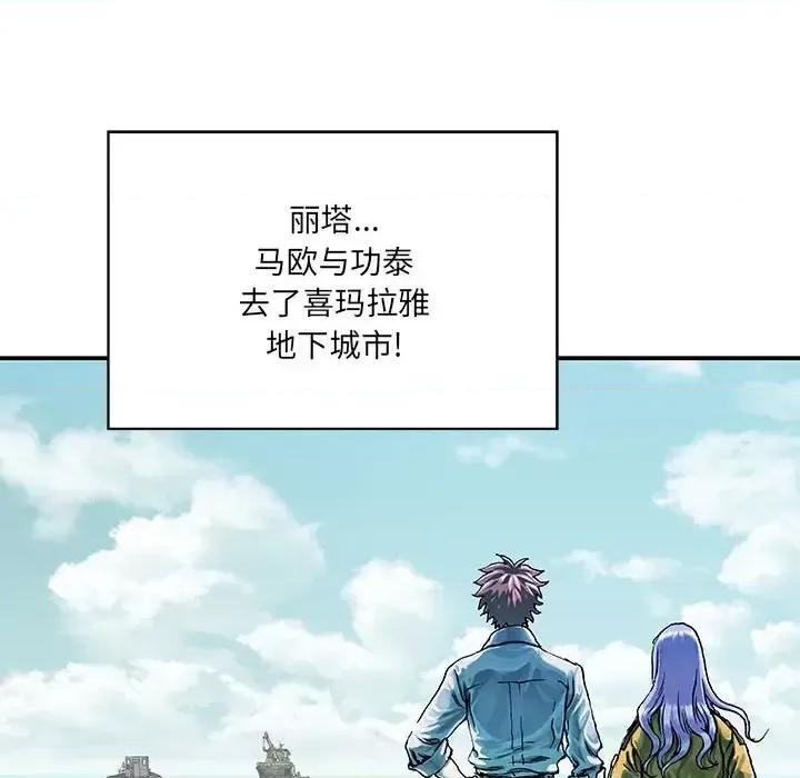 深海兽 深海兽第 213 话 第73页