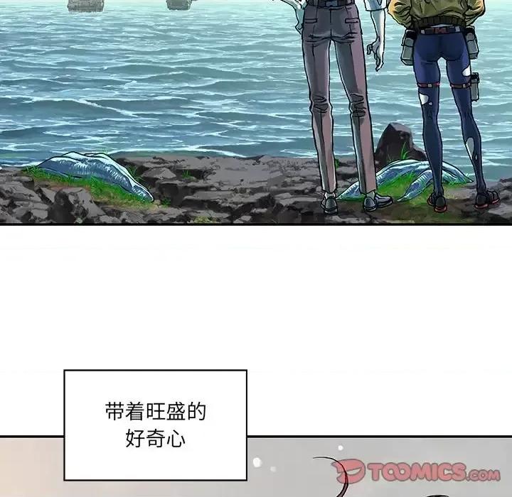 深海兽 深海兽第 213 话 第74页