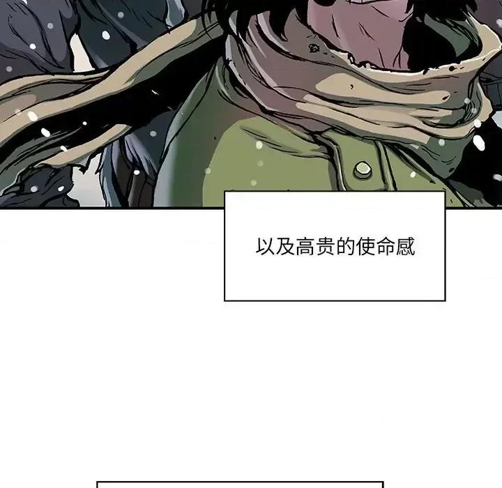 深海兽 深海兽第 213 话 第76页