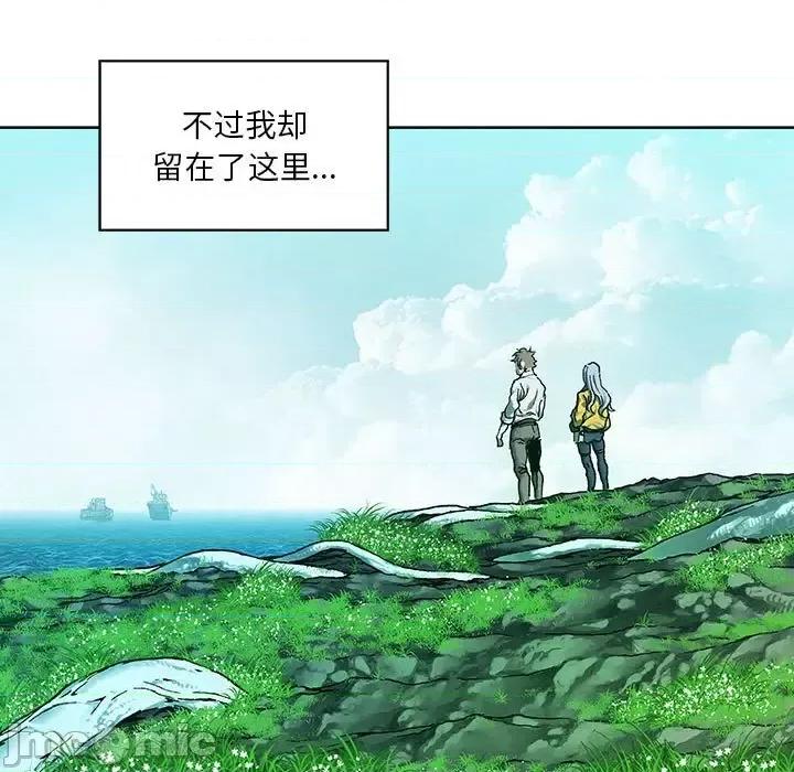 深海兽 深海兽第 213 话 第80页