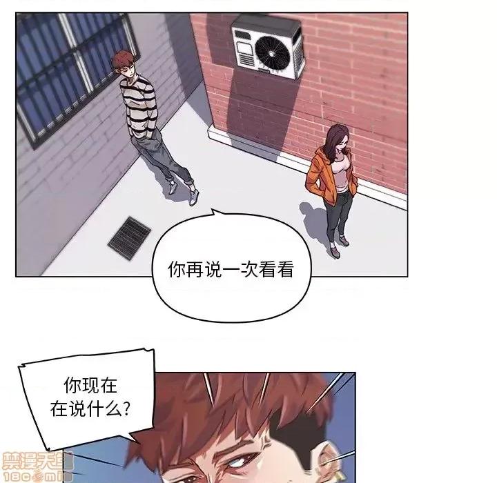 神似初恋的她 恋你如初恋 6 第77页