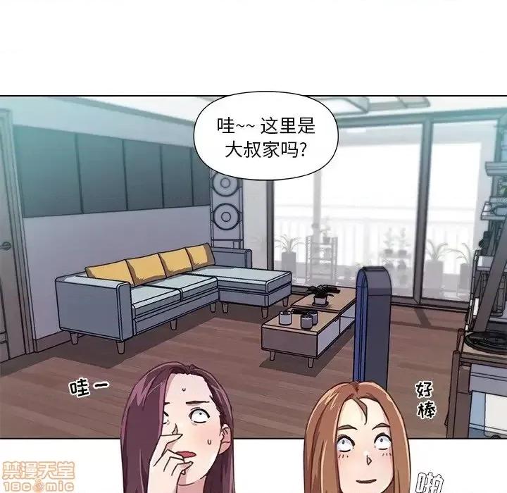 神似初恋的她 恋你如初恋 9 第77页