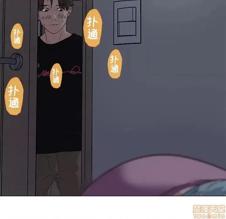 神似初恋的她 恋你如初恋 10 第77页