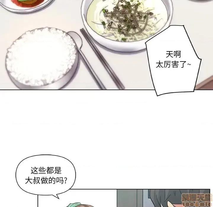 神似初恋的她 恋你如初恋 11 第77页