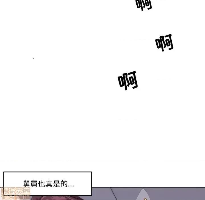 神似初恋的她 恋你如初恋 13 第77页