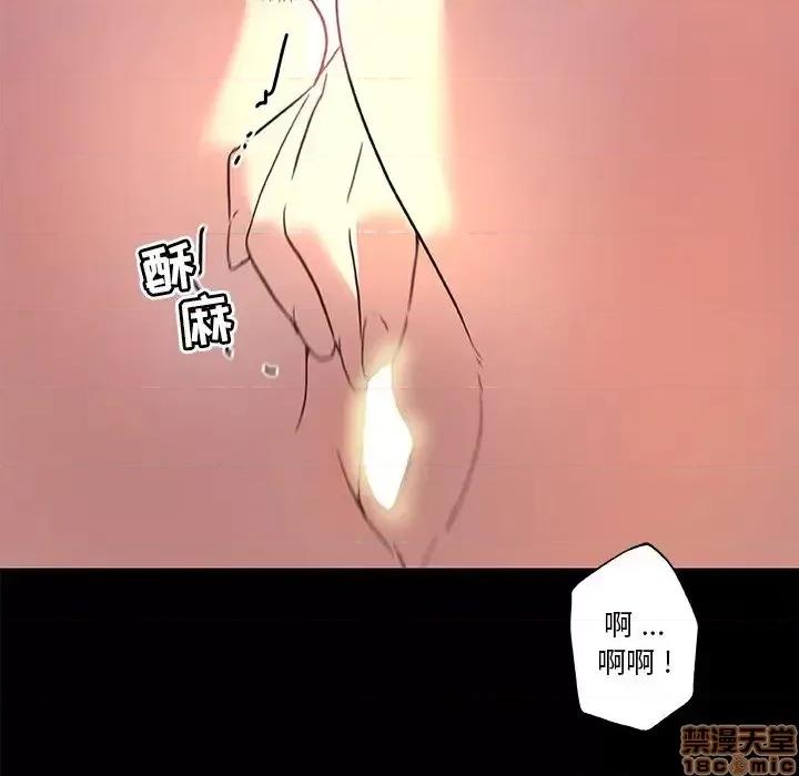 神似初恋的她 恋你如初恋 19 第77页