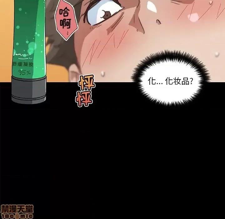 神似初恋的她 恋你如初恋 20 第77页