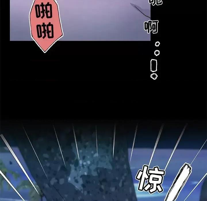 神似初恋的她 恋你如初恋第 31 话 第77页