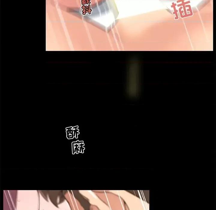 神似初恋的她 恋你如初恋第 32 话 第77页