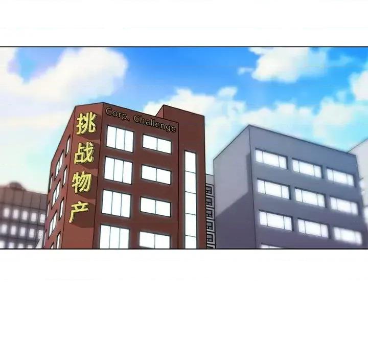 神似初恋的她 恋你如初恋第 35 话 第77页