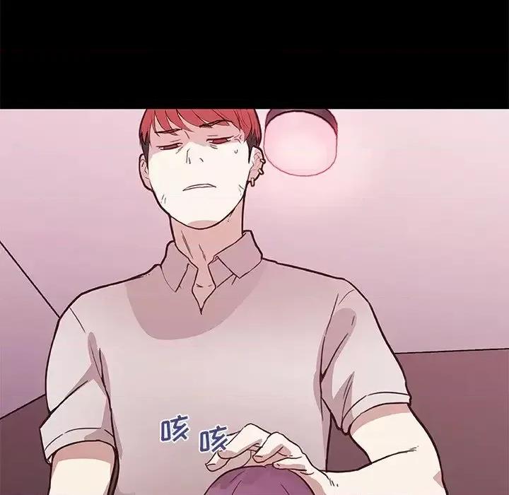 神似初恋的她 恋你如初恋第 41 话 第77页