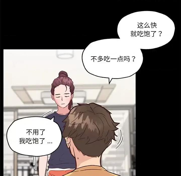神似初恋的她 恋你如初恋第 42 话 第77页