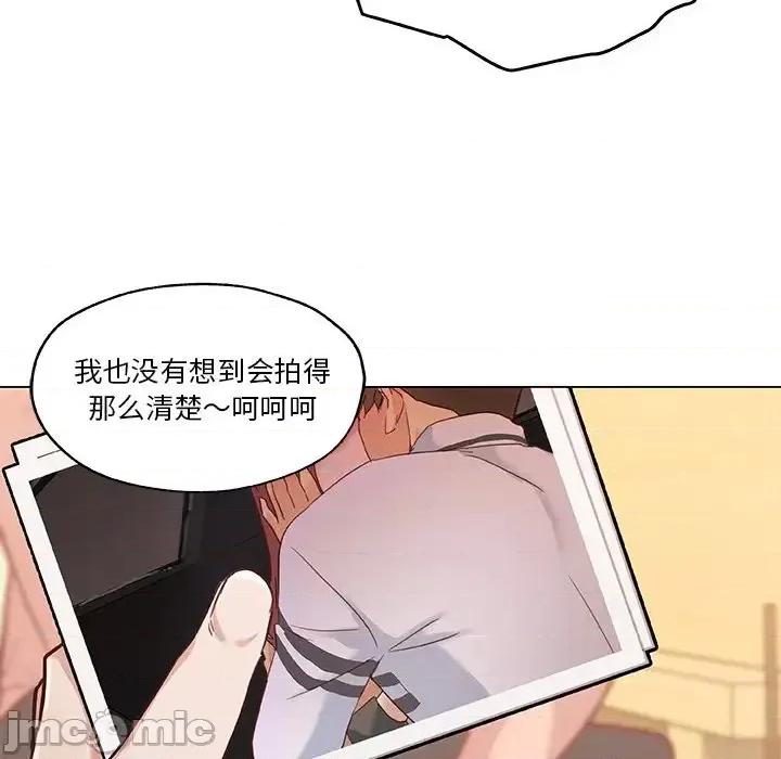 神似初恋的她 恋你如初恋第 44 话 第10页