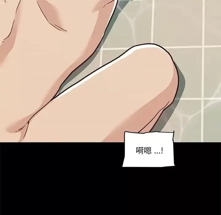 神似初恋的她 恋你如初恋第 49 话 第77页