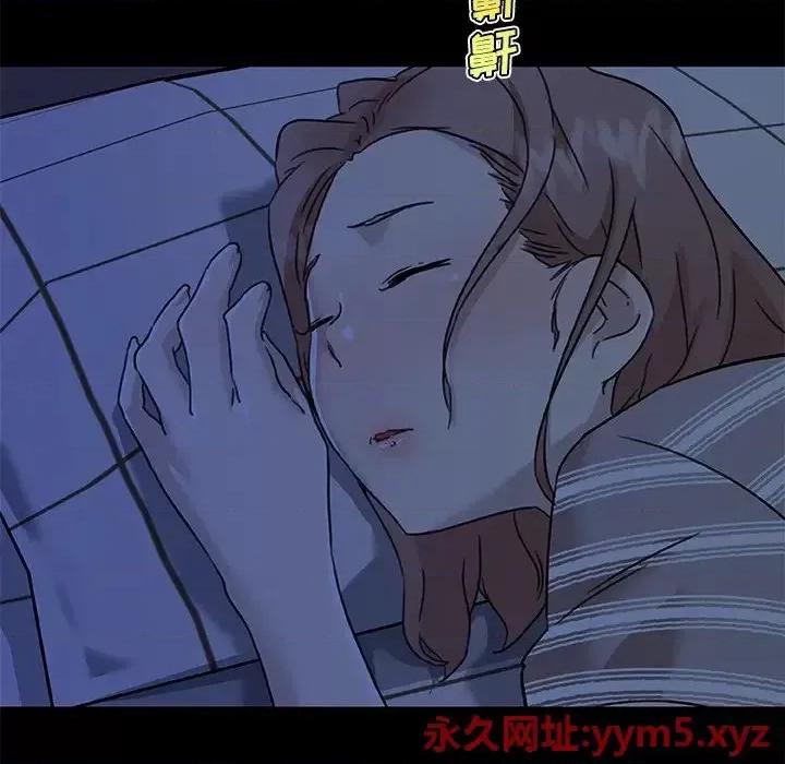 神似初恋的她 恋你如初恋第 54 话 第77页