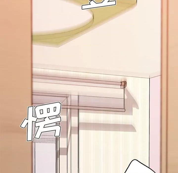 神似初恋的她 恋你如初恋第 58 话 第77页