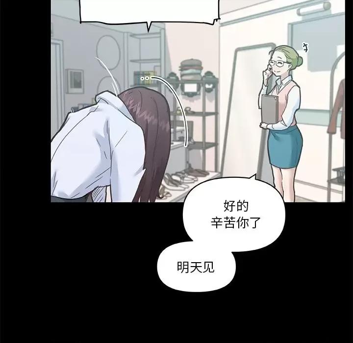 神似初恋的她 恋你如初恋第 68 话 第77页