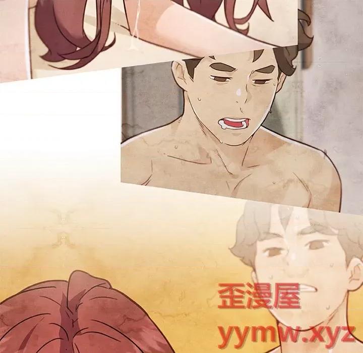 神似初恋的她 恋你如初恋第 72 话 第77页