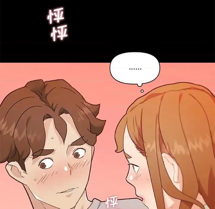 神似初恋的她 恋你如初恋第 76 话 第77页