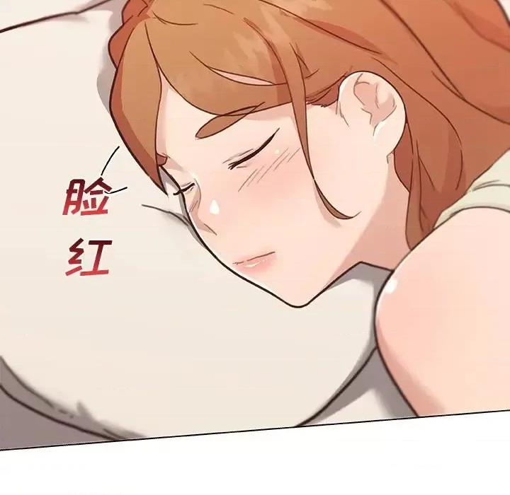 神似初恋的她 恋你如初恋第 79 话 第77页
