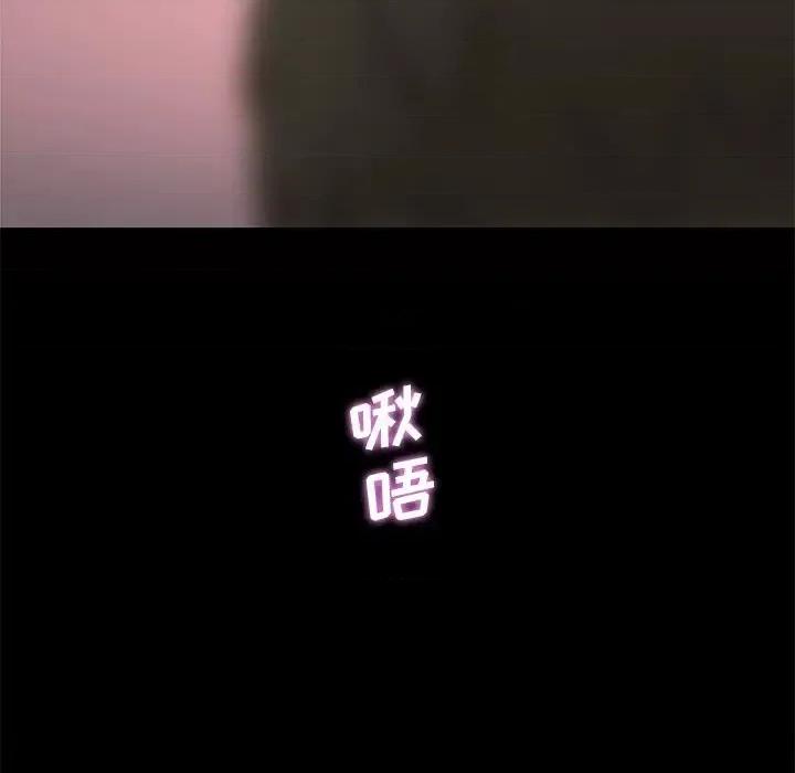神似初恋的她 恋你如初恋第 81 话 第77页
