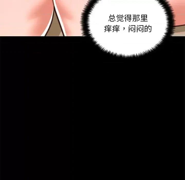 神似初恋的她 恋你如初恋第 82 话 第77页
