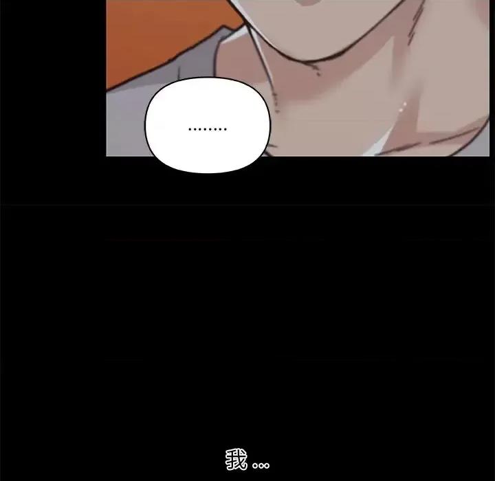 神似初恋的她 恋你如初恋第 83 话 第77页