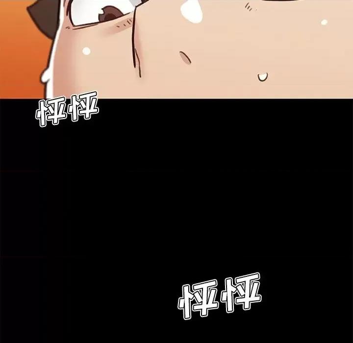 神似初恋的她 恋你如初恋第 85 话 第77页