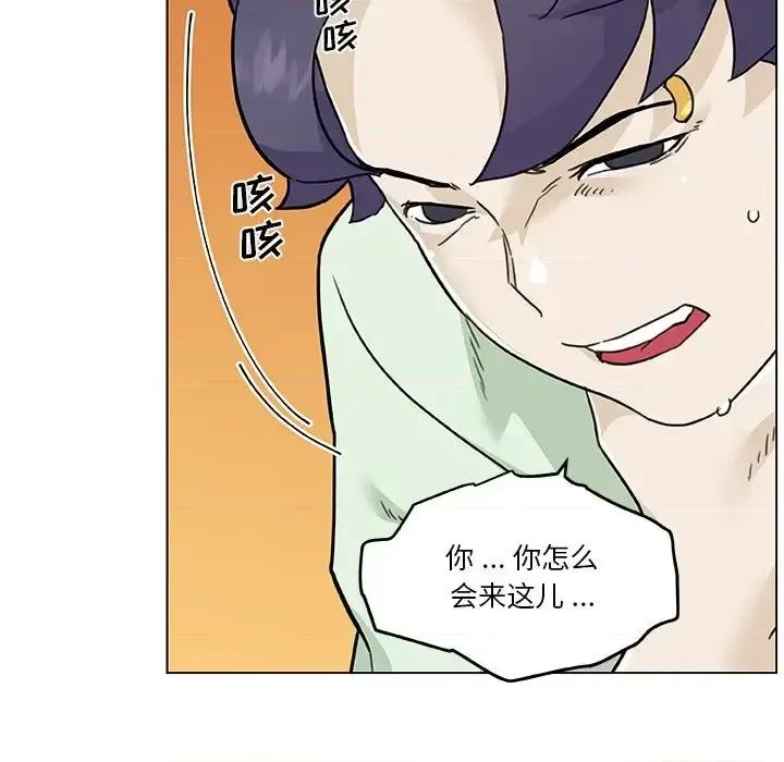 神似初恋的她 恋你如初恋第 96 话 第77页